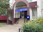 Отделение почтовой связи № 141544 (72, д. Брёхово), почтовое отделение в Москве и Московской области