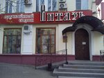 Vityaz (Pushkina Street, 40), hunting supplies