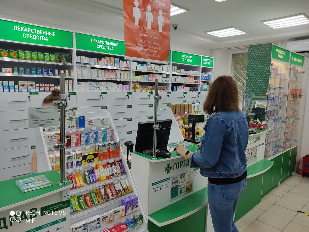 Pharmacy Gorzdrav, Moscow, photo