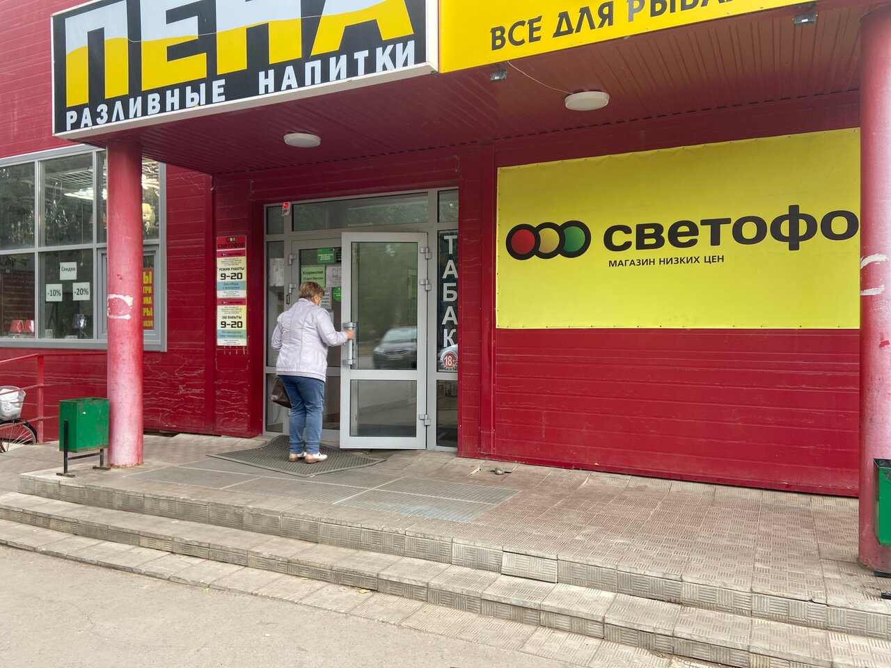 Светофор просп героев 37б фото Фото: Светофор, магазин продуктов, просп. Габдуллы Тукая, 31Г, Альметьевск - Янд
