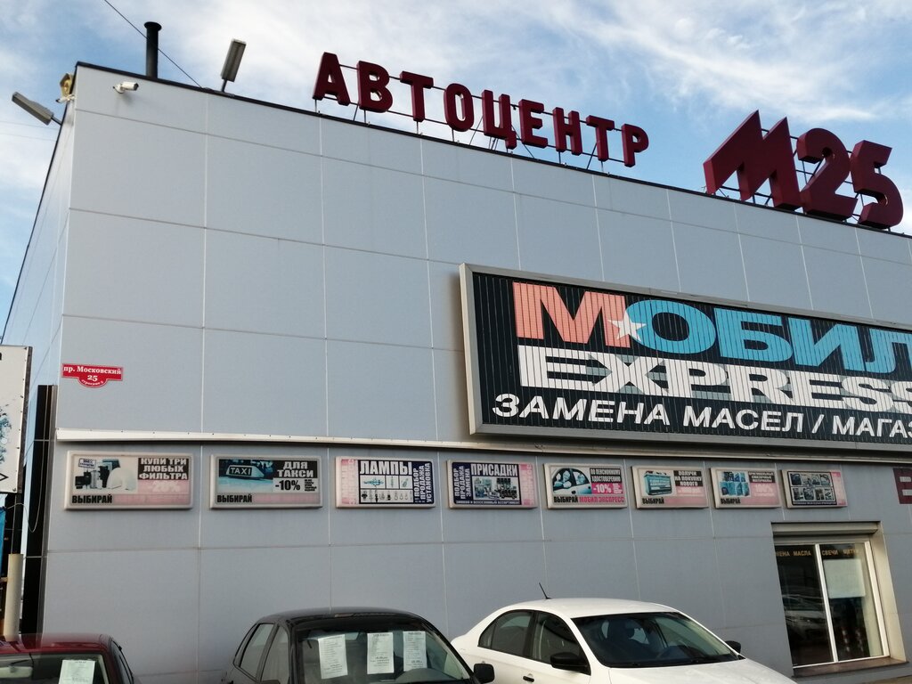 Avtomobil bozori Авто-трейд, , foto