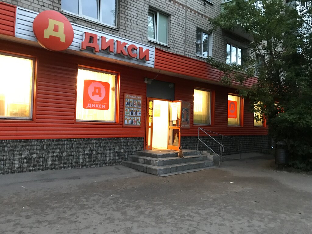 Дикси Брянск Адреса Магазинов Советский Район
