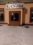 Фастфуд (Lenina Street, 156), comida rápida