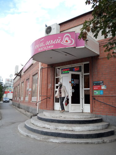 Market Nana, Taganrog, foto