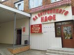 Кафе на Островского (ул. Хасанова, 12, Азнакаево), кафе в Азнакаево