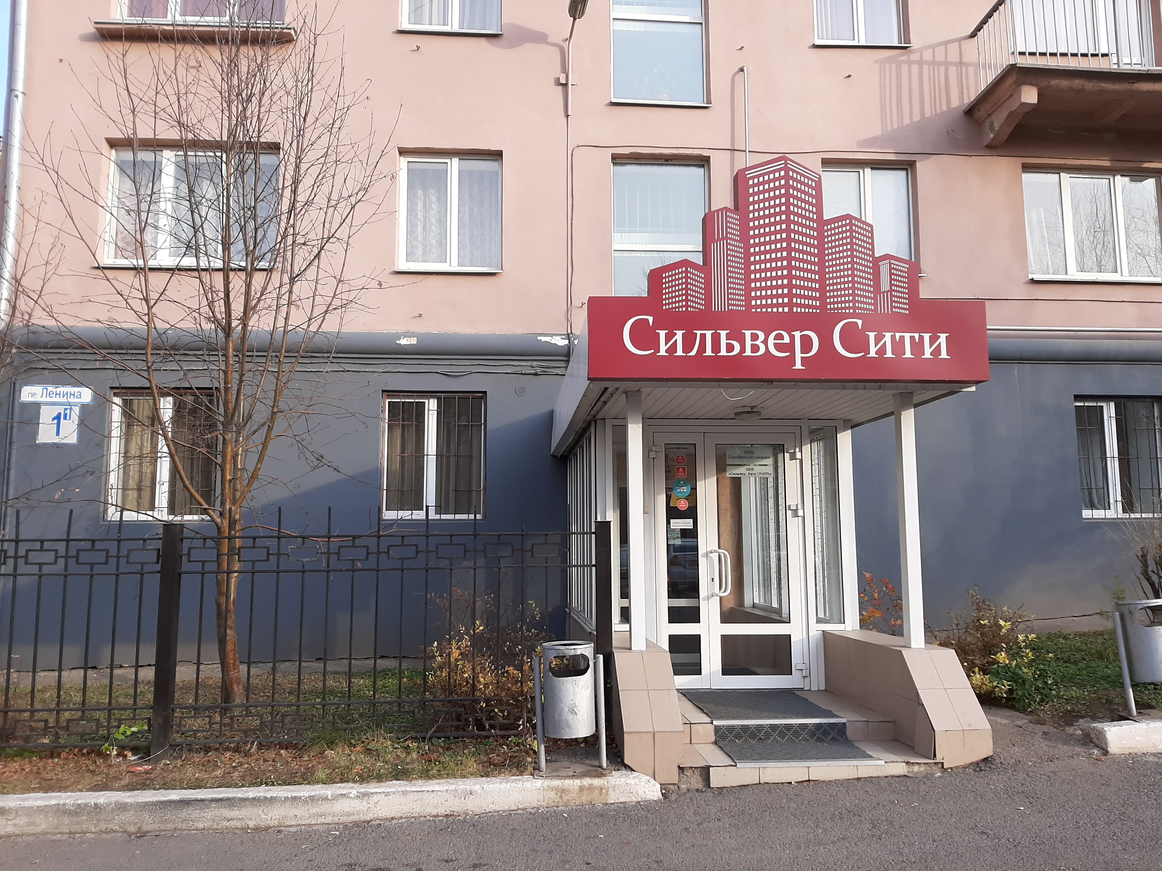 Фото Сильвер сити