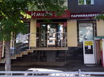 Имидж (Mingazheva Street, 129), hairdresser