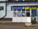Отделение почтовой связи № 660056 (ул. Березина, 156А, Красноярск), почтовое отделение в Красноярске
