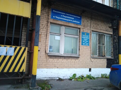 Управление государственной инспекции по надзору за техническим ...