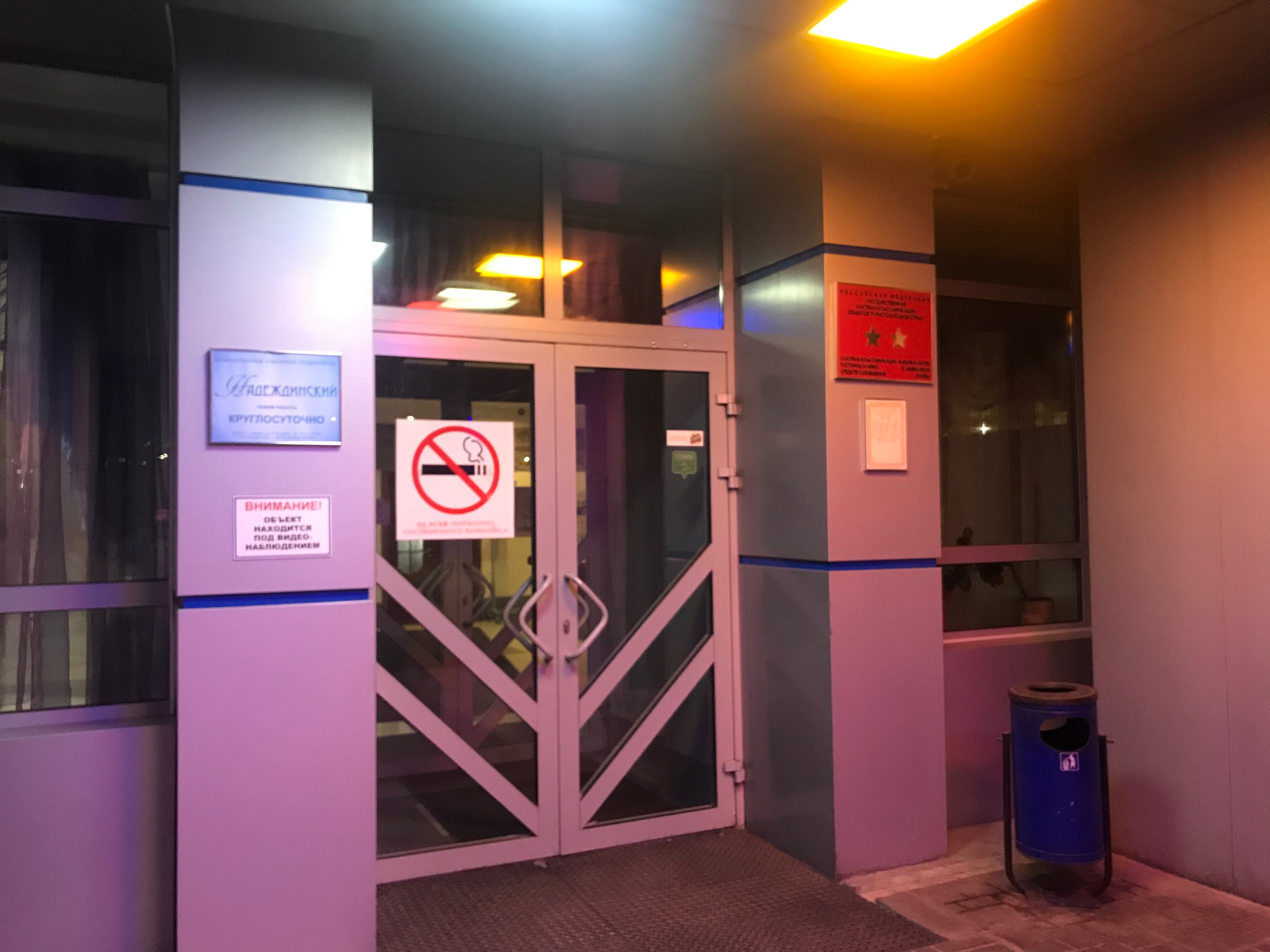 Фото Надеждинский