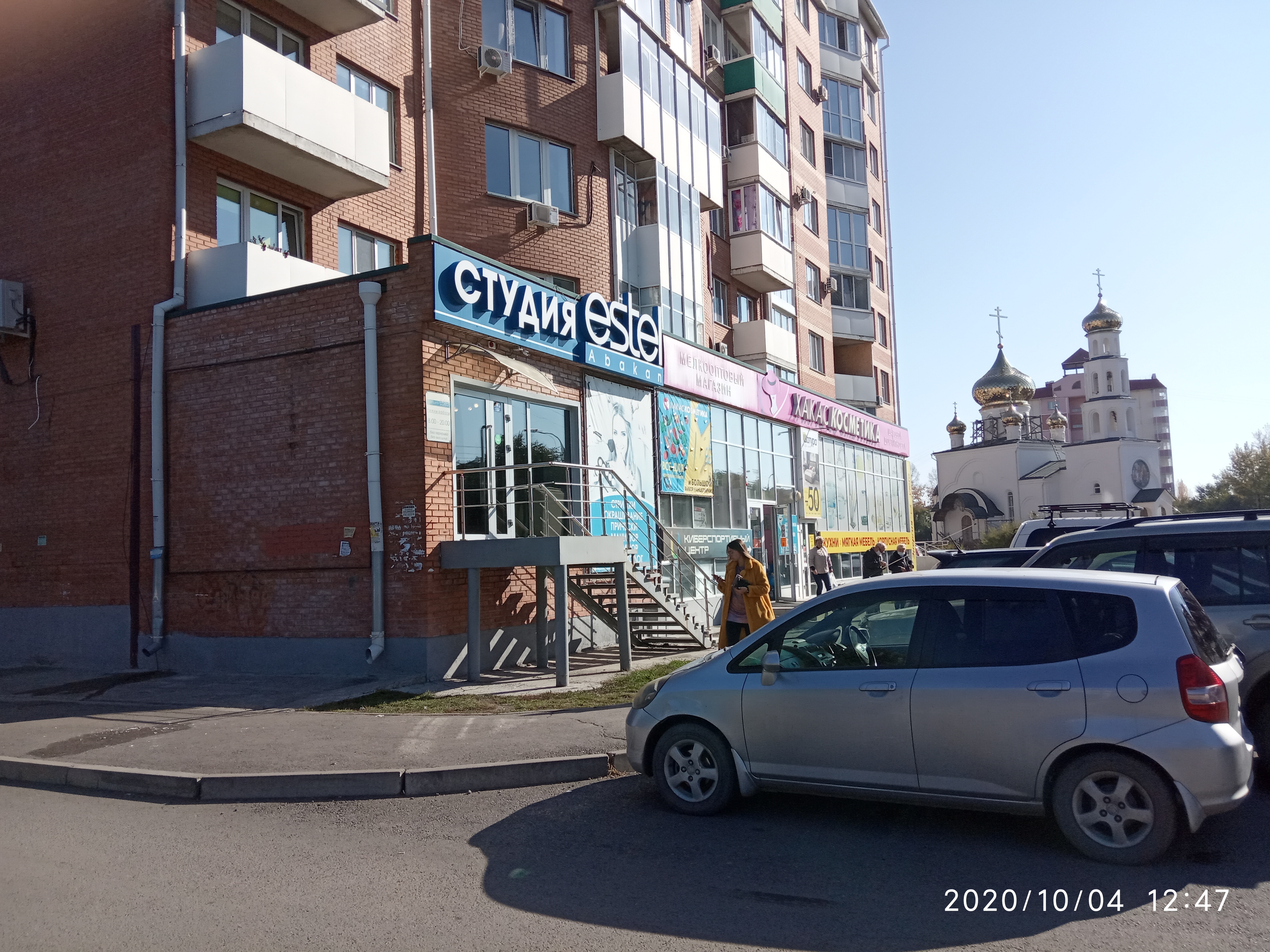 Shaurmeals республика хакасия абакан улица стофато фото Отзывы о "Estel-Abakan", Республика Хакасия, Абакан, улица Стофато, 5Д - Яндекс 