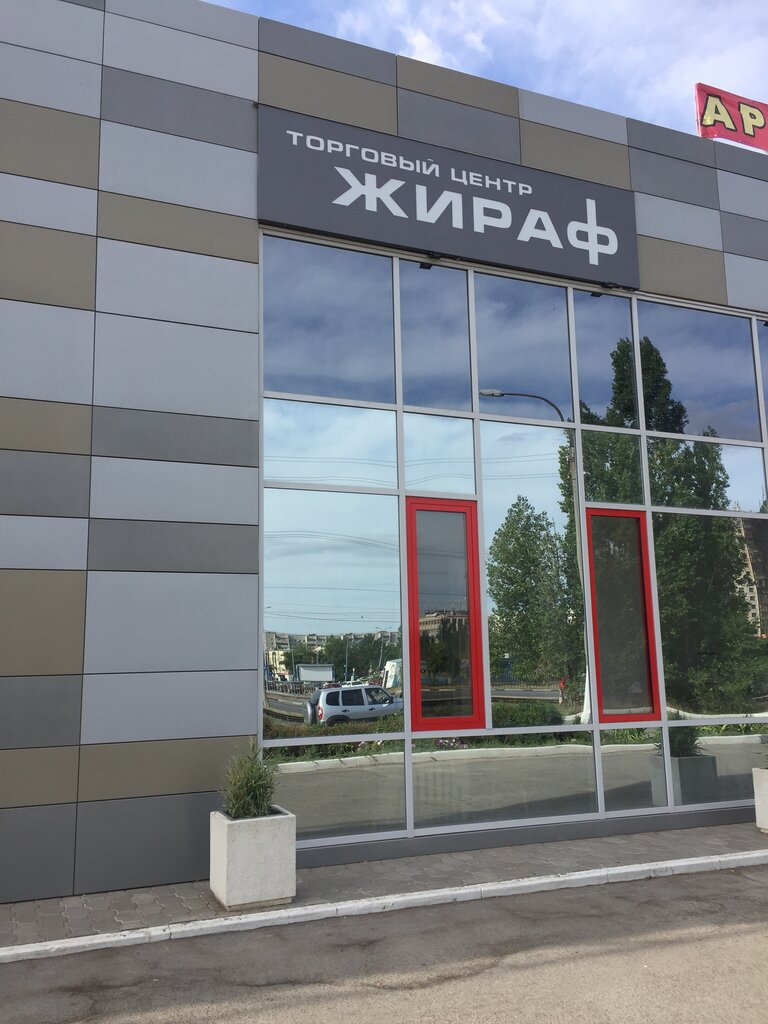 Жирафик ул героев 17 всеволожск фото