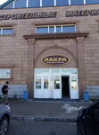 Lakra (Millera Street, 15к2) ، مواد لاصقة