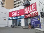 Стольник (Салютная ул., 10, Челябинск), магазин одежды в Челябинске