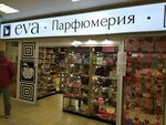 Eva (Kuybysheva Street, 91А) ، متجر بيع العطور ومستحضرات التجميل