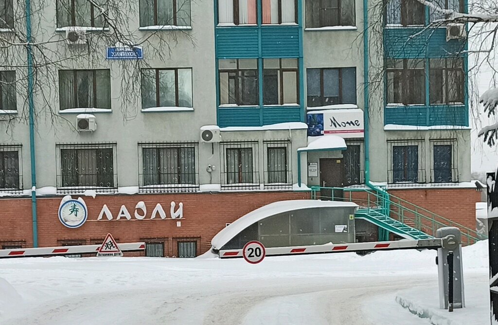 Cosmetology Tsentr sovremennoy kosmetologii Mone, Kemerovo, photo