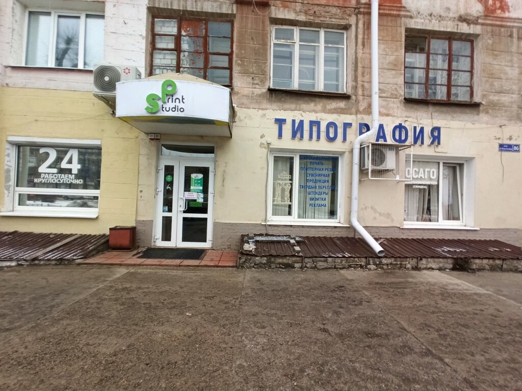 Printing house Print Studio, Voronezh, photo