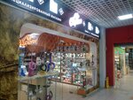 Al Capone (Gagarina Street, 99А), tobacco and smoking accessories shop