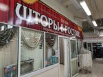 Shtoryvrostove (Zapadniy Microdistrict, Kommunisticheskiy Avenue, 32к3), curtains, curtain rods