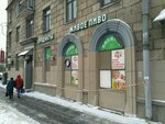 Магазин пива (Korneeva Street, 12), beer shop