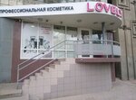 Lovely (Geroev Stalingrada Avenue, 48), beauty salon equipment