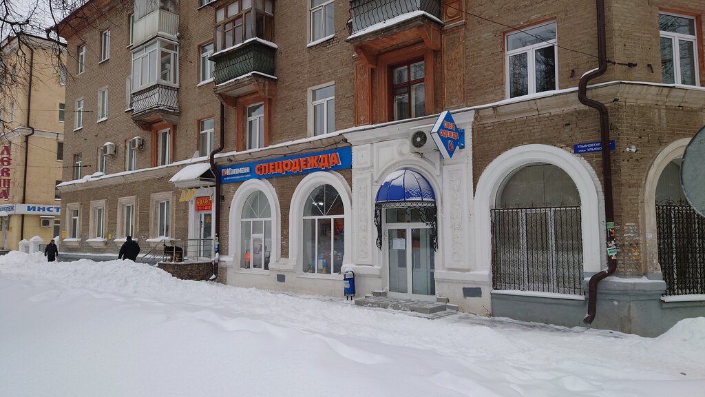 Клуб ника ул ульяновых 50 уфа фото Kapman, workwear, Ufa, Ulyanovykh Street, 42 - Yandex Maps
