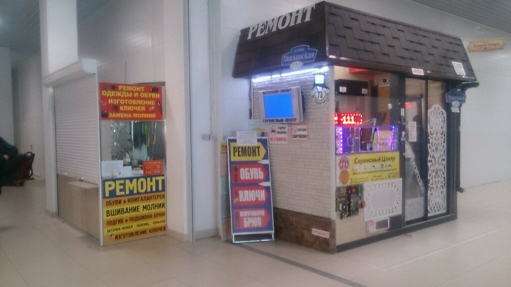 Ремонт обуви Ремонт обуви, Ульяновск, фото