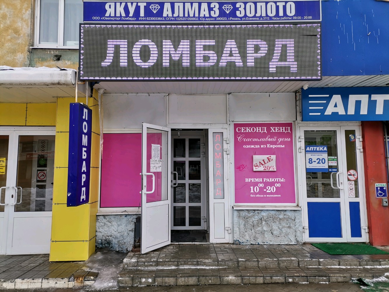 Ломбард, pawnshop, Kokshetau, Iýrıı Gagarın kóshesi, 69А - Yandex Maps