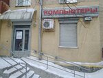 Byuro kompyuternogo servisa (Bogdana Khmelnitskogo Street, 26), reparación de equipos de oficina