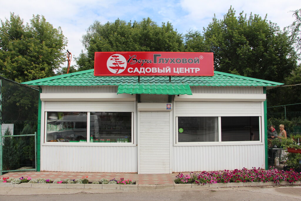 Garden center Sadovy tsentr Very Glukhovoy V Samare, Samara, photo