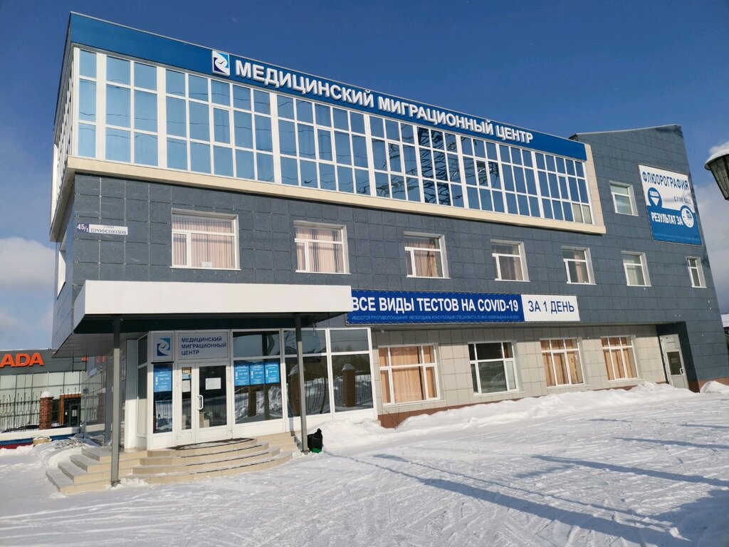 Laboratorio médico Uz Lechebno-diagnostichesky tsentr Nadzha-Med, , foto