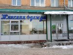Atelye Yuliya (Akademika Vavilova Street, 55), tailor
