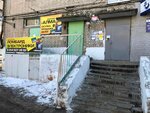 Комиссионка Алмаз на Десятке (ул. Онискевича, 10), комиссионный магазин в Чите