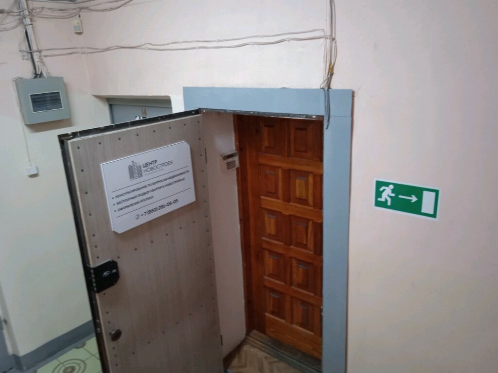 Real estate agency Центр новостроек, Vladivostok, photo