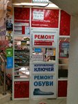 Изготовление Ключей Набивка Армейских Жетонов (Oktyabrskiy Gorodok Microdistrict, 36А) ، محل بقالة