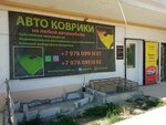 Evacars (улица Вакуленчука, 53/11), auto accessories