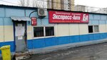 Экспресс-Авто (ул. Вилонова, 45Б, Екатеринбург), автомобильные грузоперевозки в Екатеринбурге