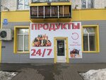Продукты (Pugachyova Street, 20), grocery