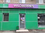 Wildberries (просп. Стачки, 9), пункт выдачи в Ростове‑на‑Дону