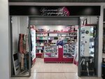 Косметика парфюмерия (Kolomenskaya Street, 6), perfume and cosmetics shop