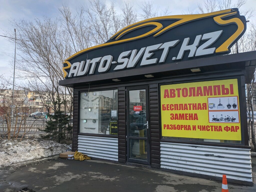 Автосвет Avto-svet.kz, Астана, фото