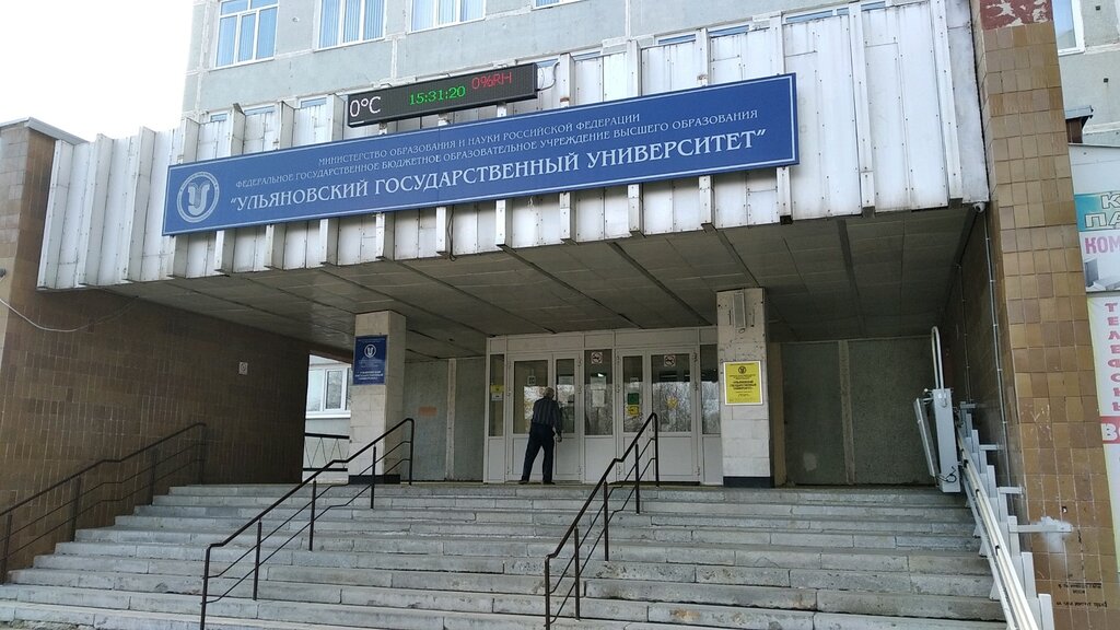 Education infrastructure УлГУ, институт экономики и бизнеса, Ulyanovsk, photo