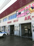 Ak-Nur (Rakhmatï street, 80), car wash