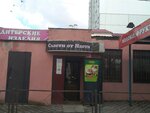 Slasti ot Nasti (ulitsa Bryanskogo Fronta, 18А), confectionary