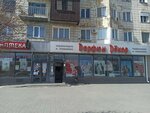 Parfyum Dekor (Respublikanskaya ulitsa, 38) ، متجر بيع العطور ومستحضرات التجميل