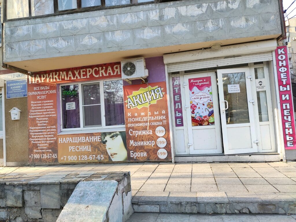 Confectionary Магазин сладостей, Rostov‑na‑Donu, photo