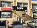 Бум (Zapadniy Microdistrict, ulitsa Zhmaylova, 23/3), grocery