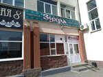 Zukhra (ulitsa Yuriya Gagarina, 41) ، مصففو الشعر