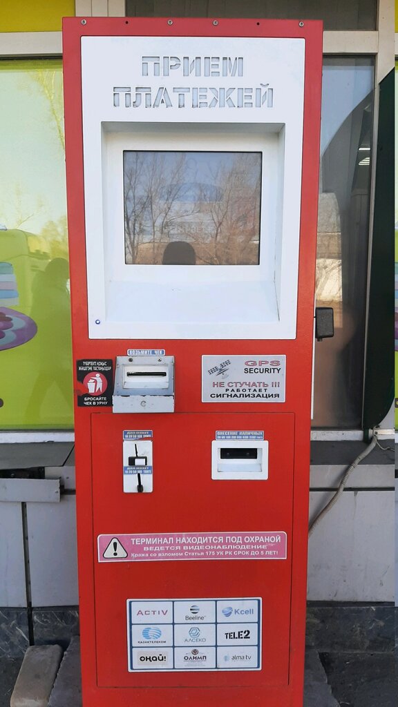 Payment terminal Qiwi, Astana, photo