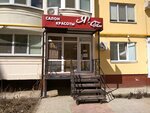 Я и ты (ulitsa Shurova Gora, 7/5), hairdresser